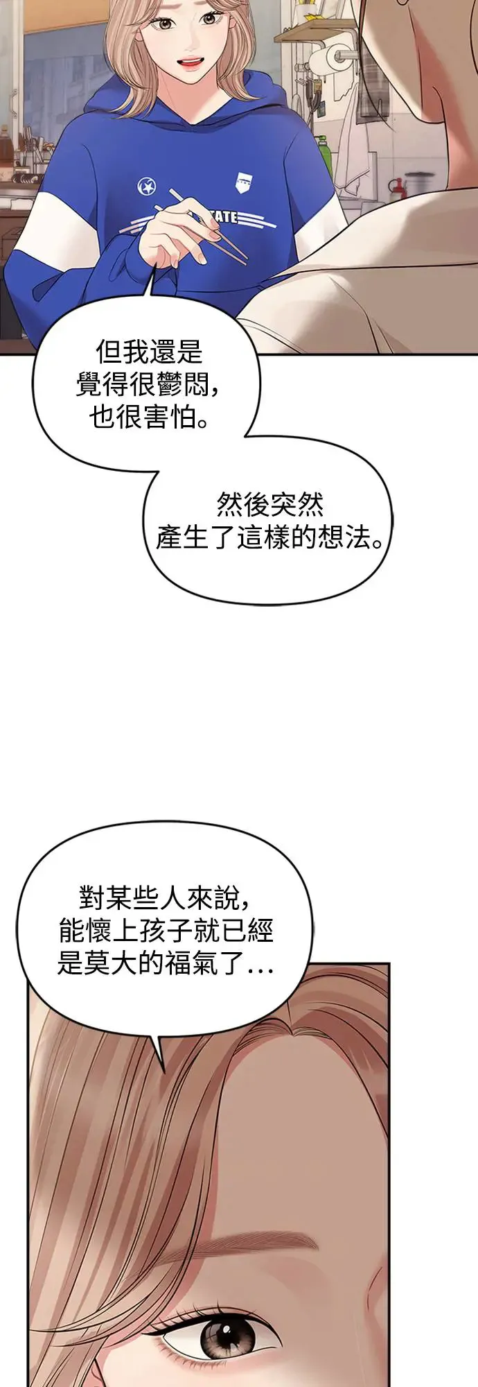 第136话 第34页