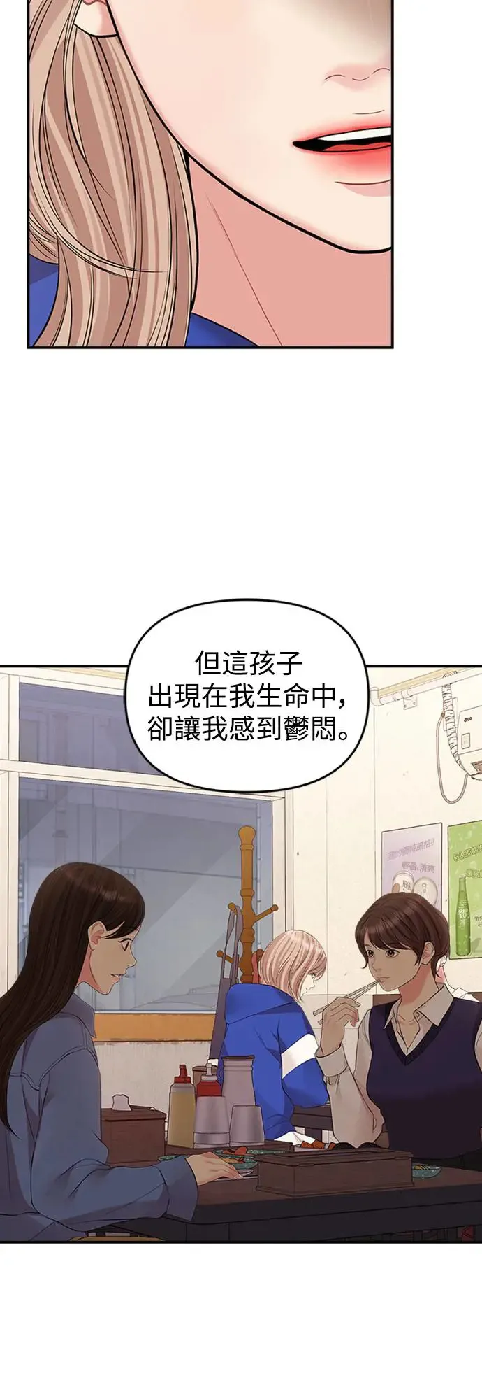 第136话 第35页