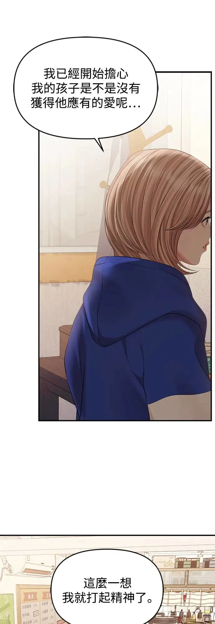 第136话 第37页