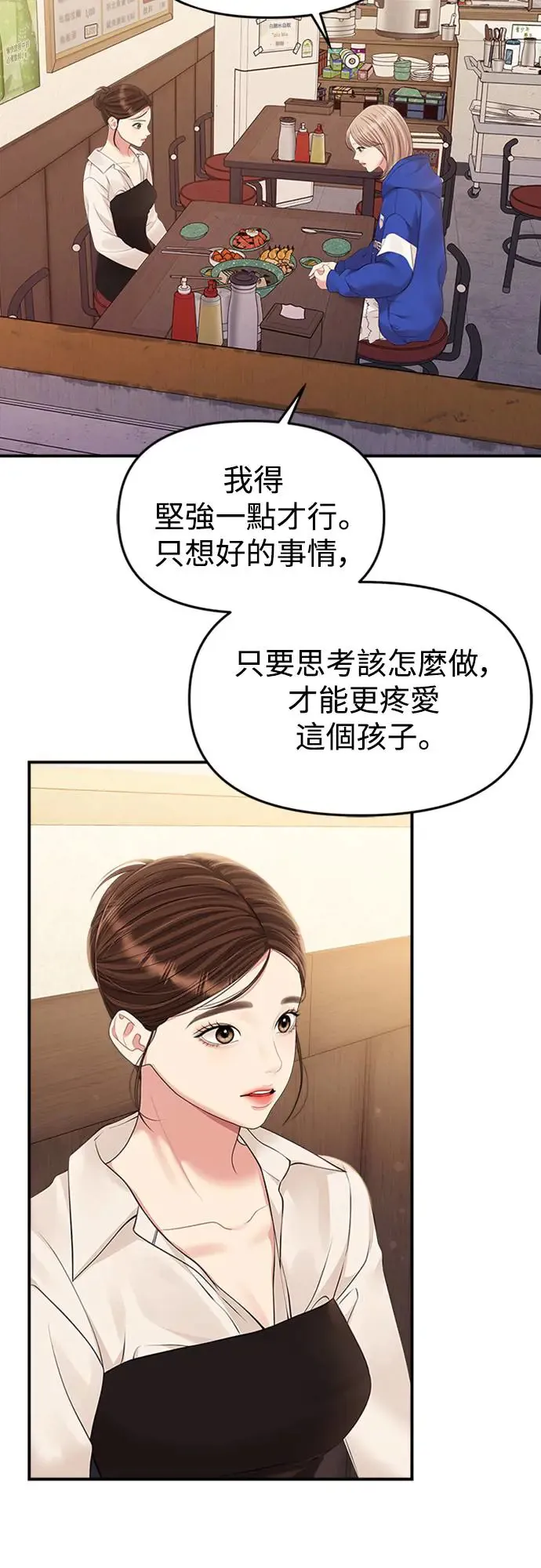 第136话 第38页