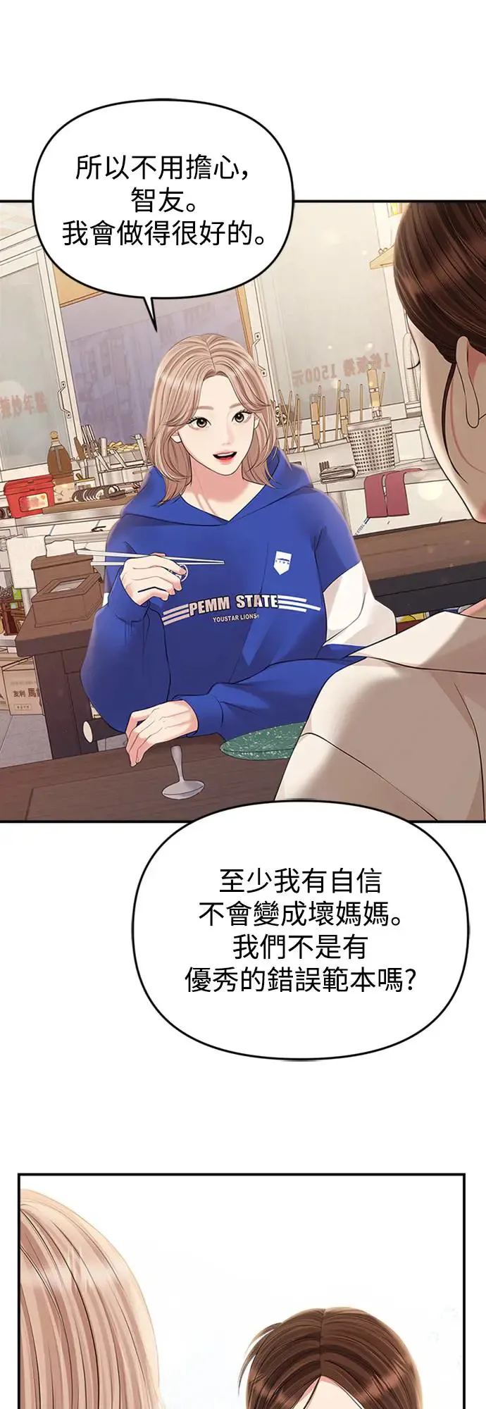 第136话 第39页