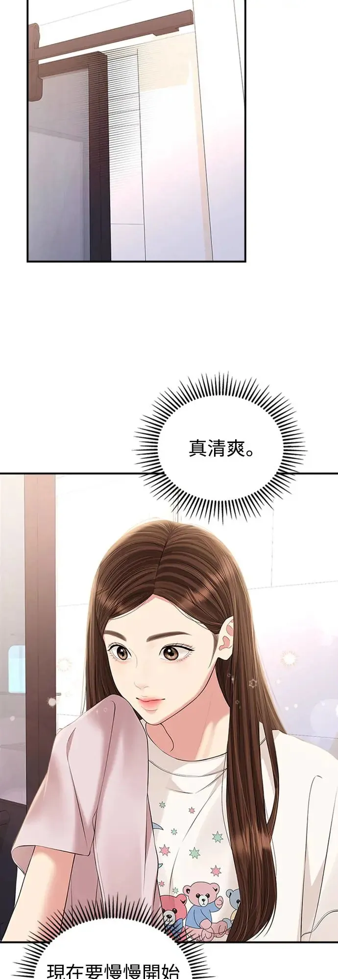 第136话 第43页