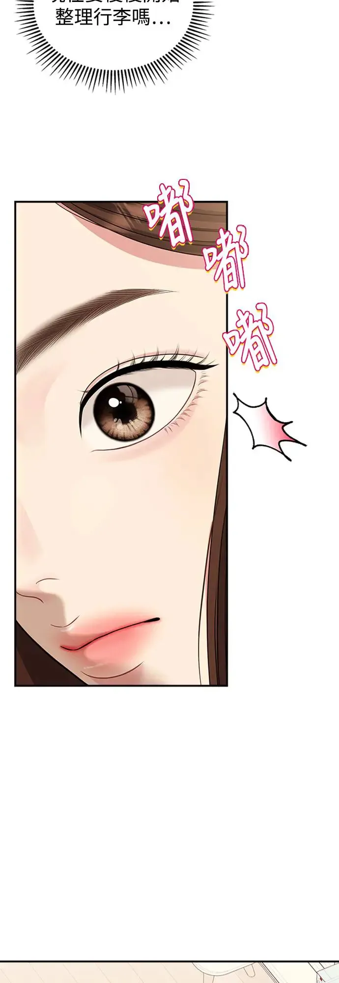 第136话 第44页