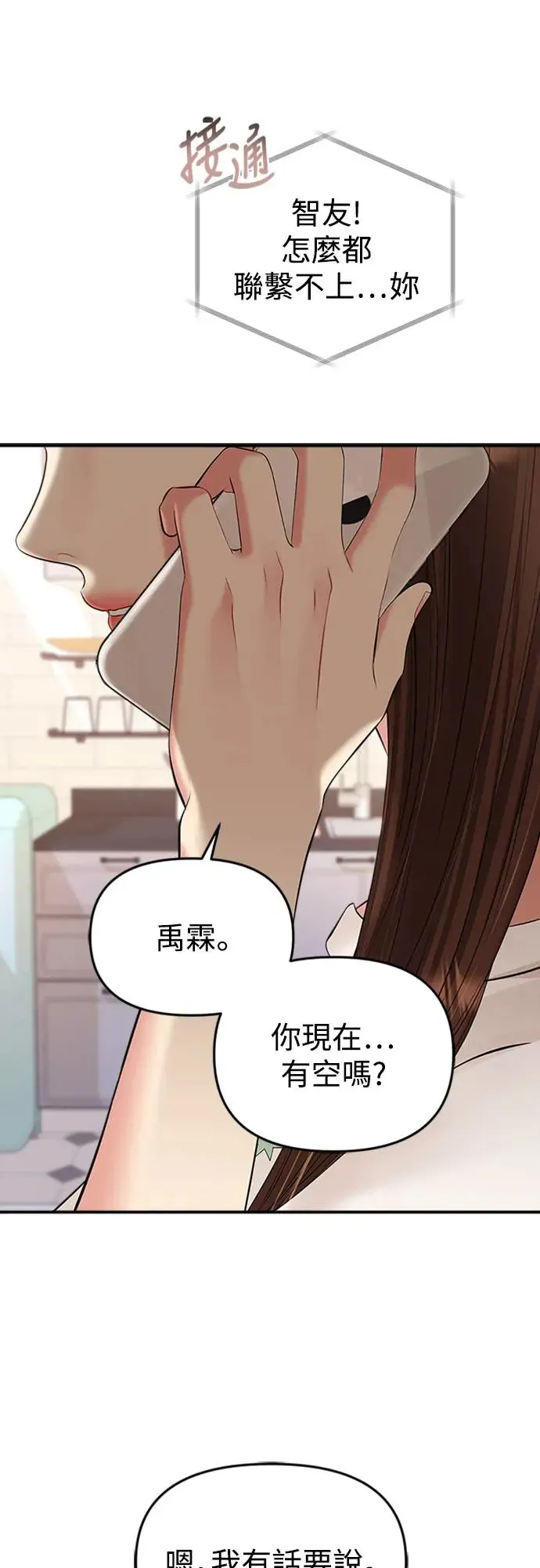 第136话 第50页