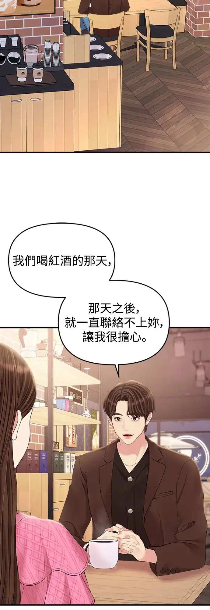 第136话 第53页