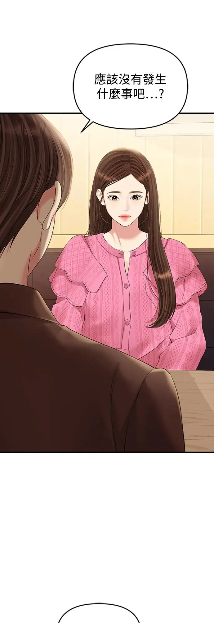 第136话 第55页