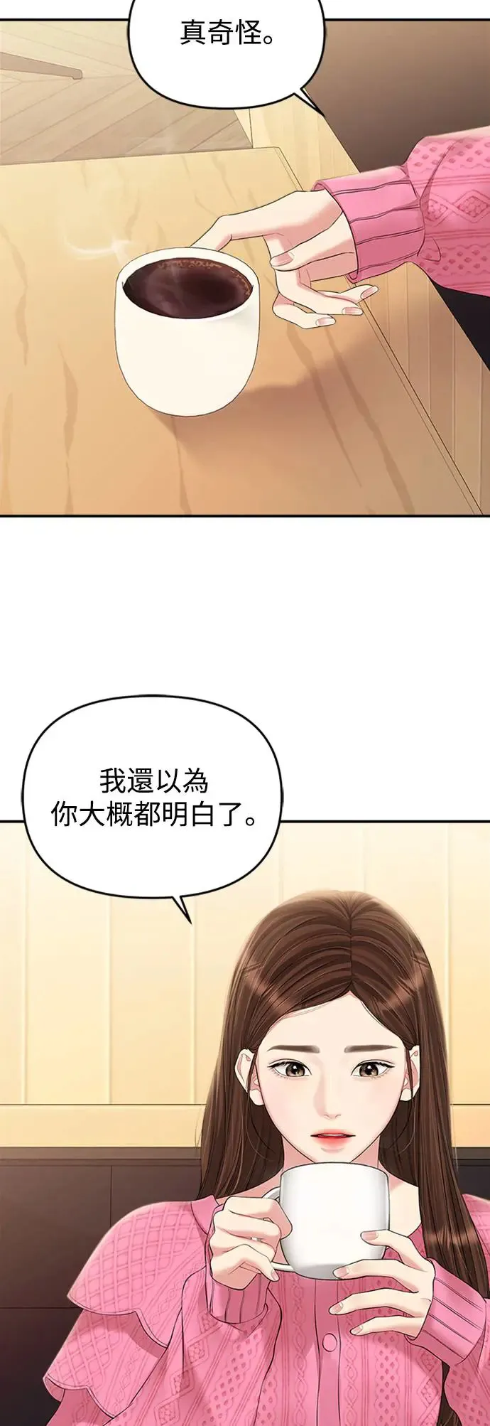 第136话 第56页