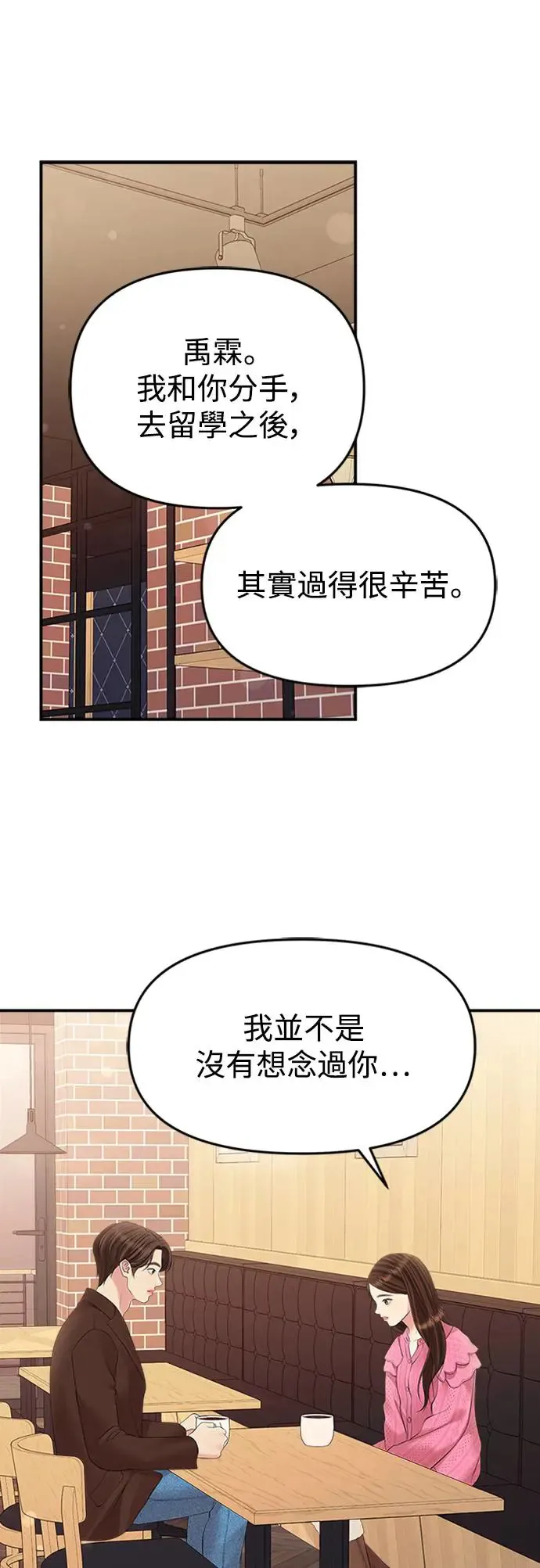 第136话 第59页