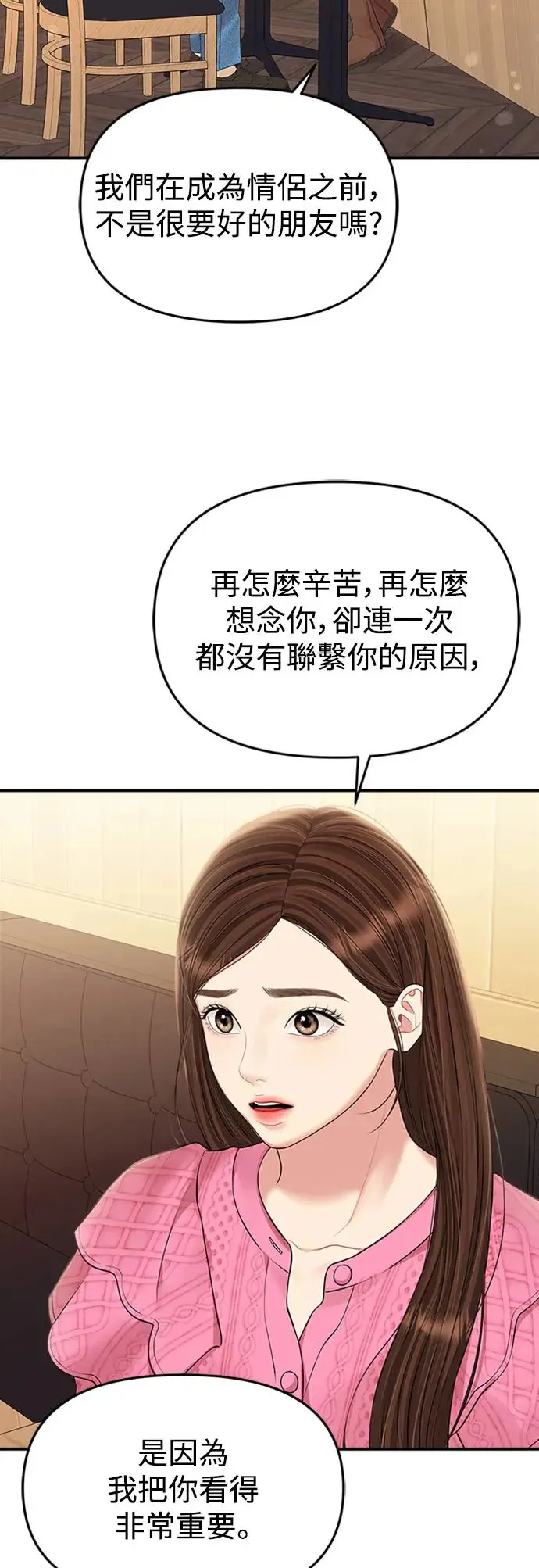 第136话 第60页