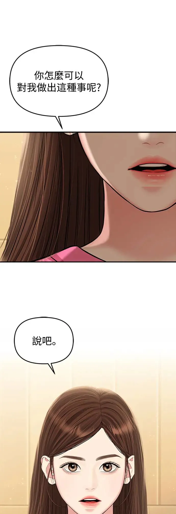 第136话 第63页