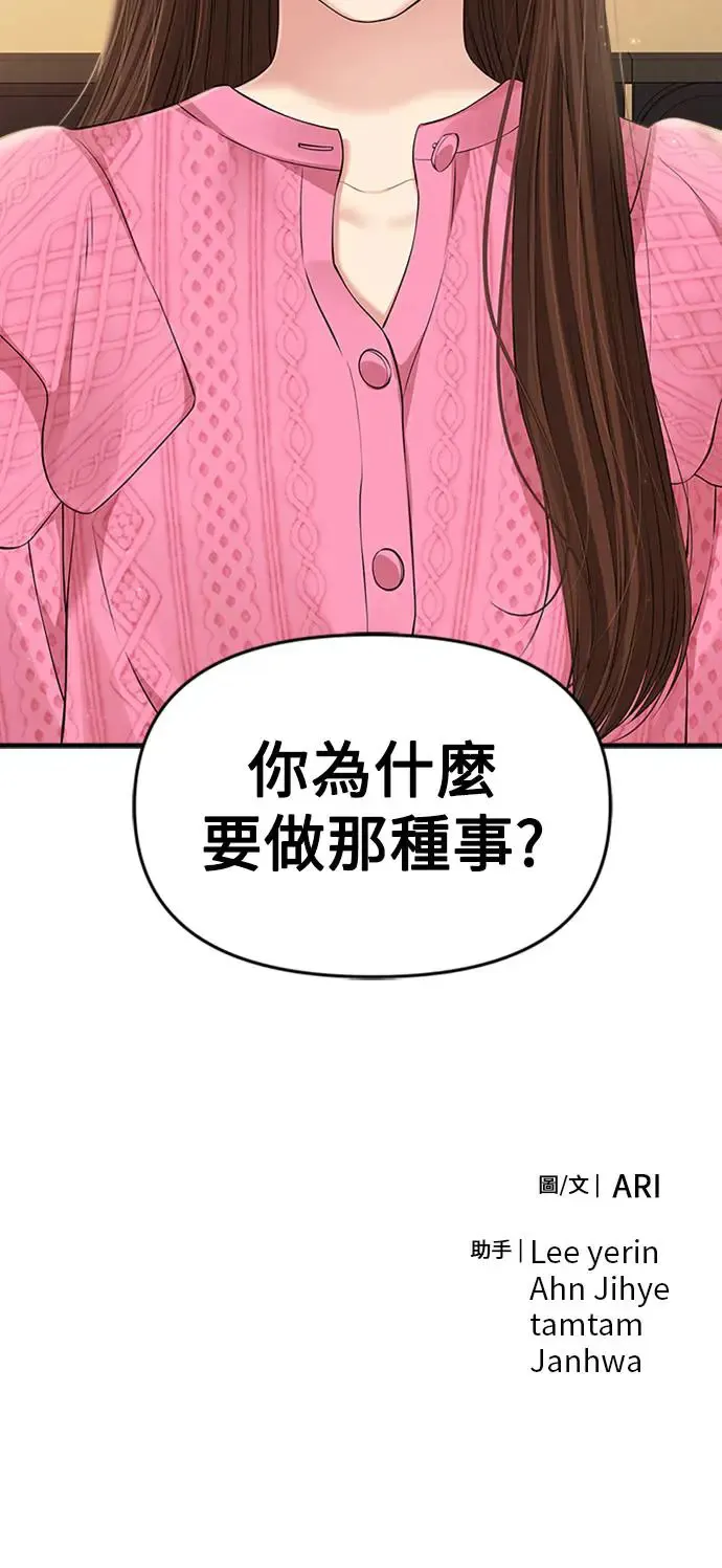 第136话 第64页