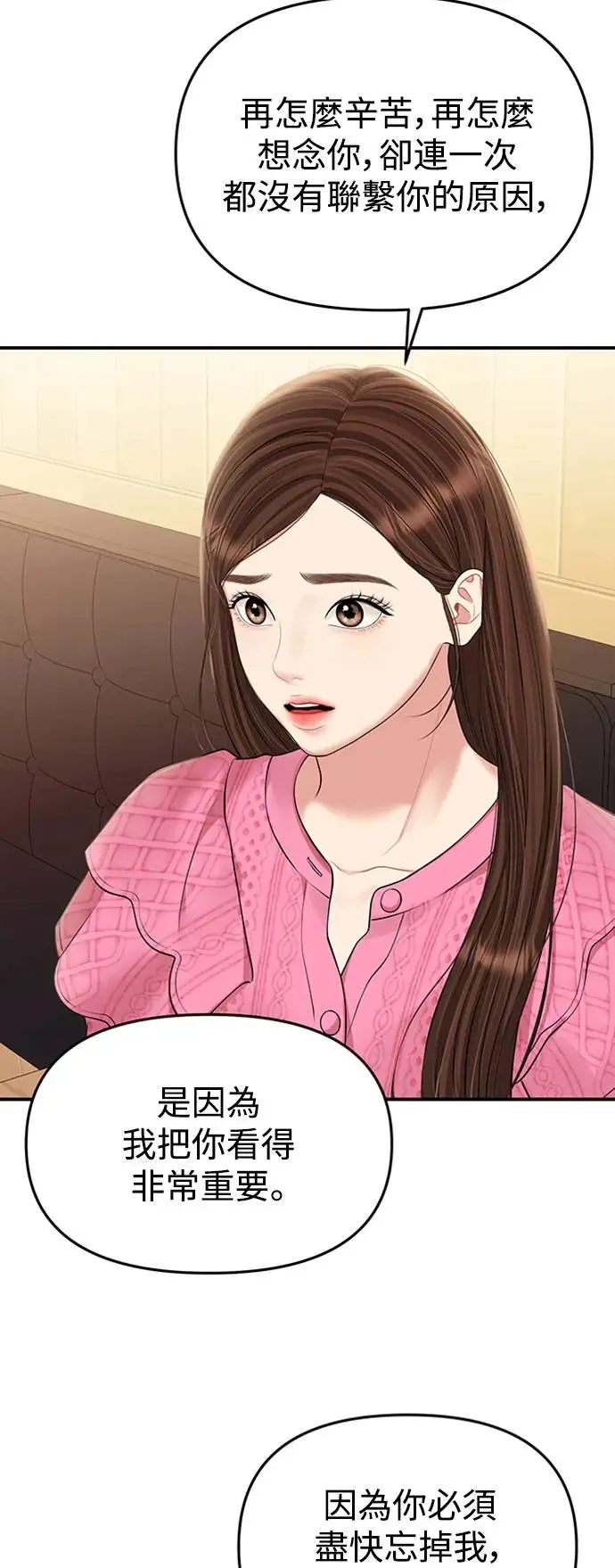 第136话 第66页