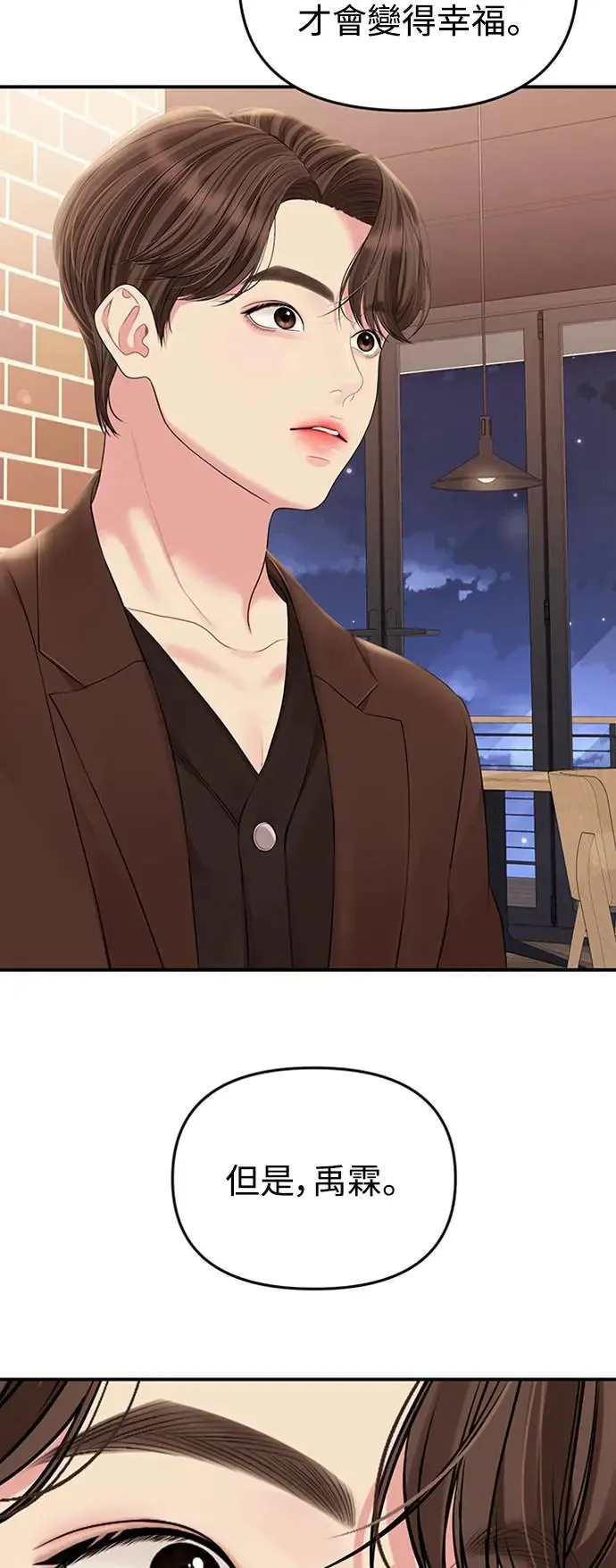 第137话 第3页