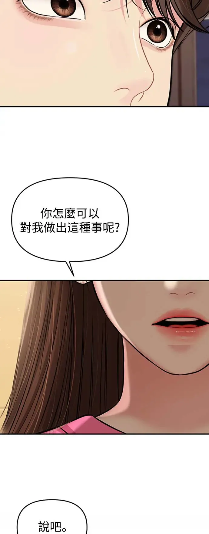 第137话 第4页