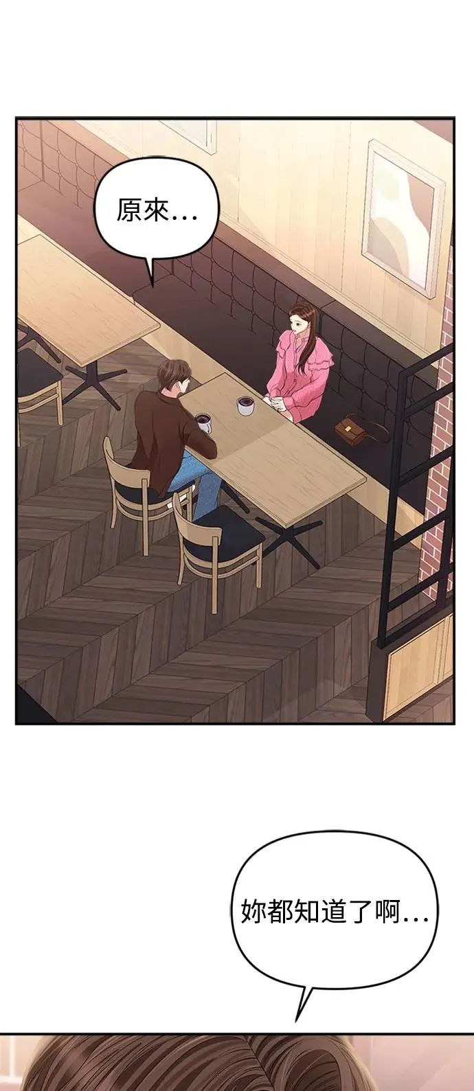 第137话 第6页
