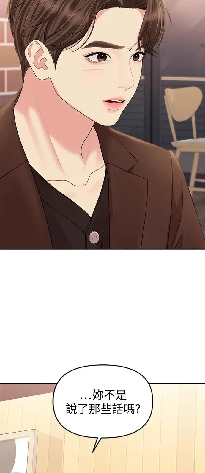 第137话 第7页