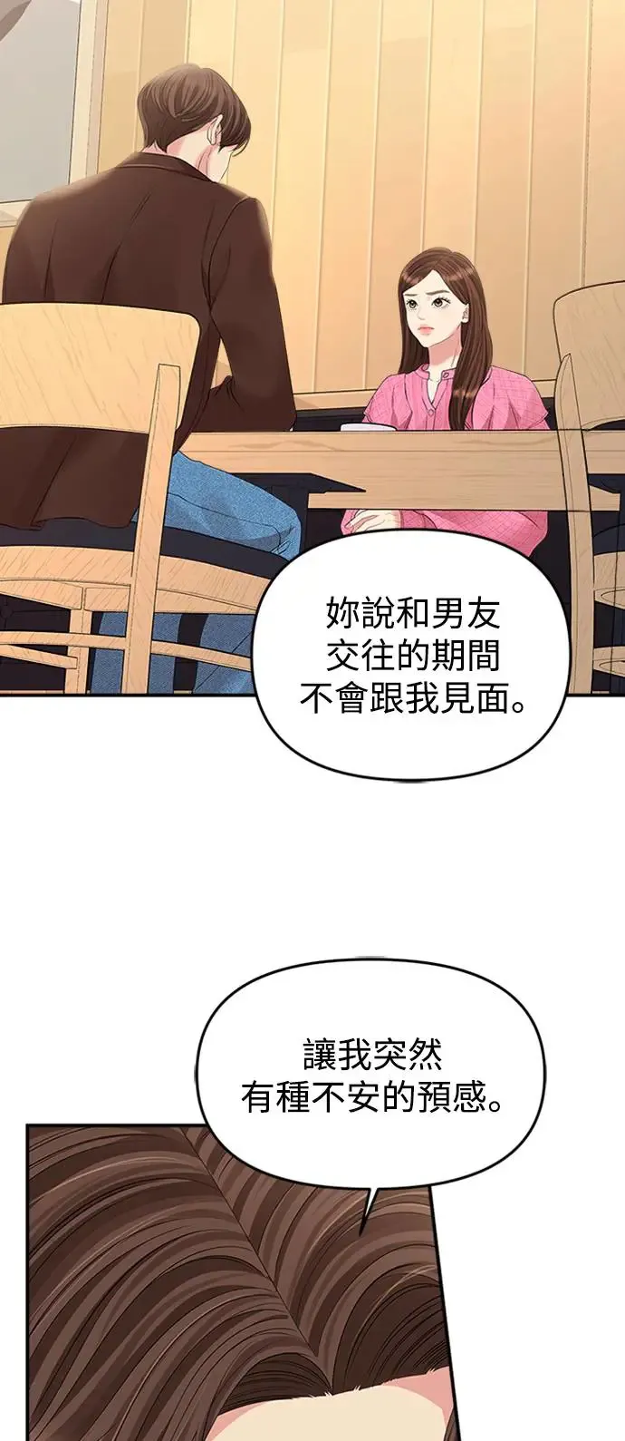 第137话 第8页