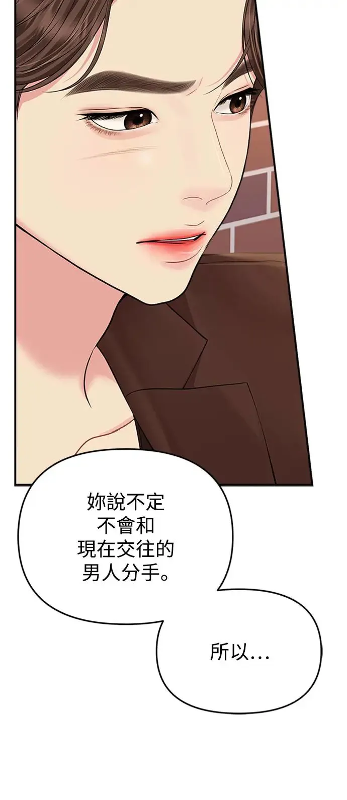 第137话 第9页