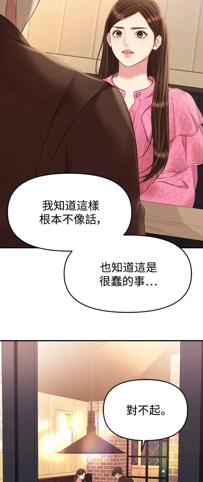 第137话 第11页