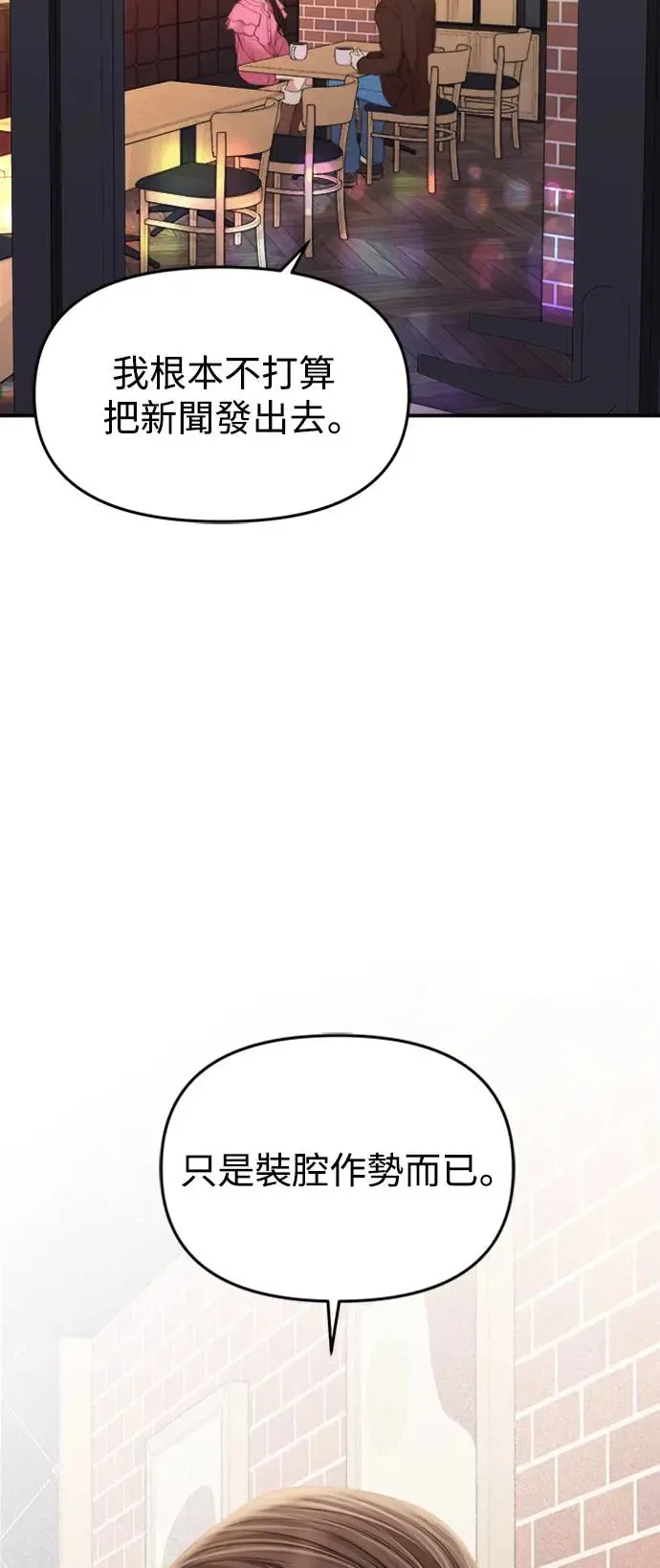 第137话 第12页
