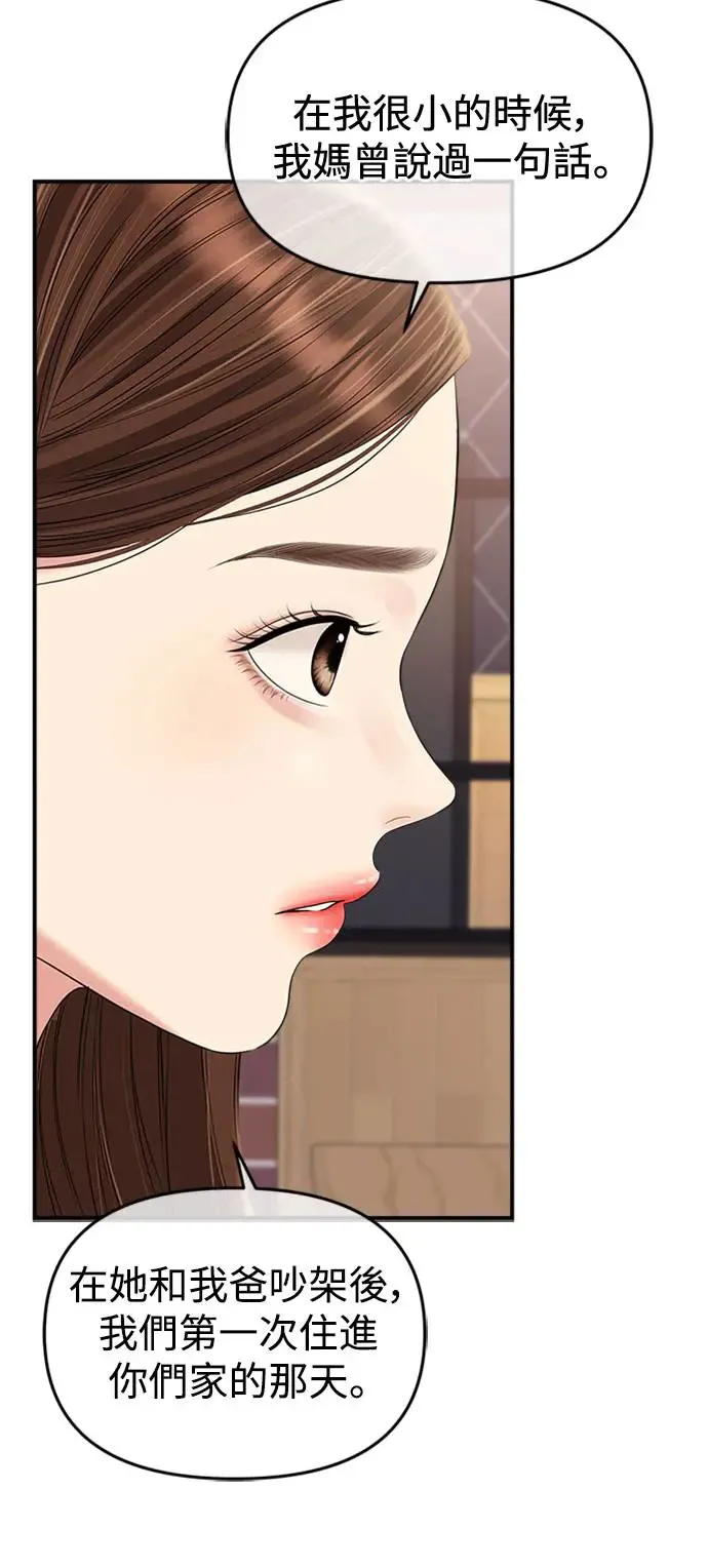第137话 第15页