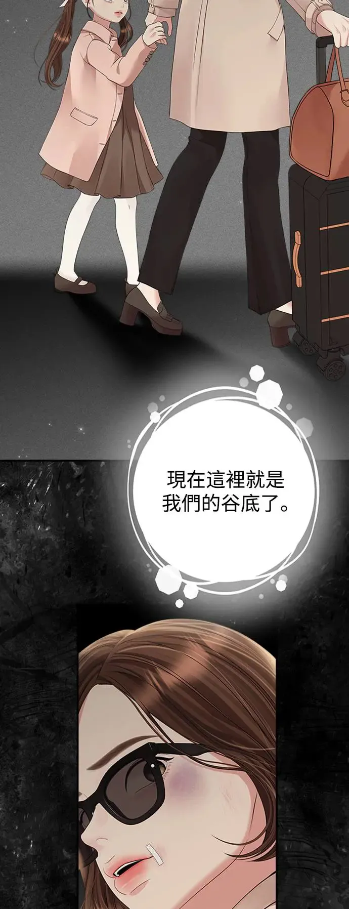 第137话 第17页