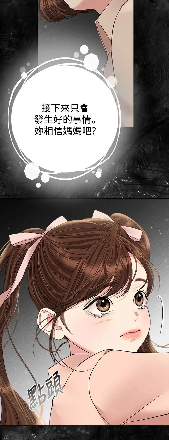 第137话 第18页