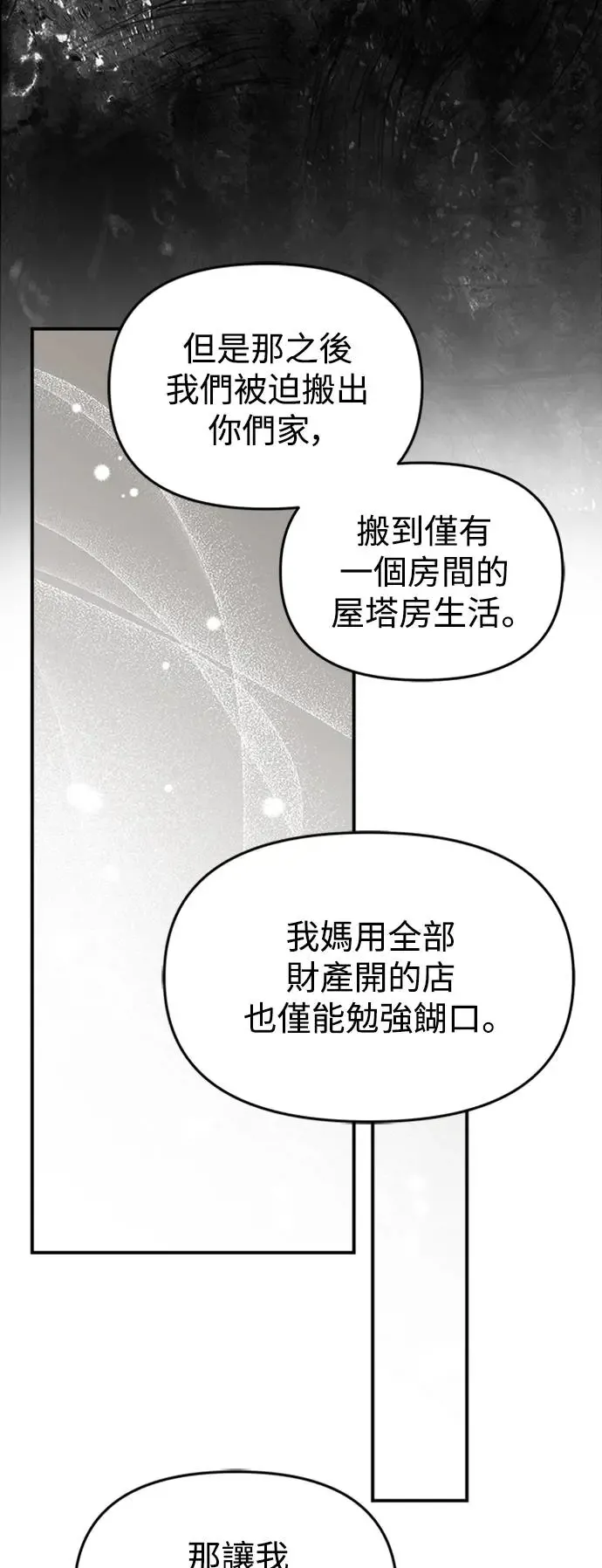 第137话 第19页