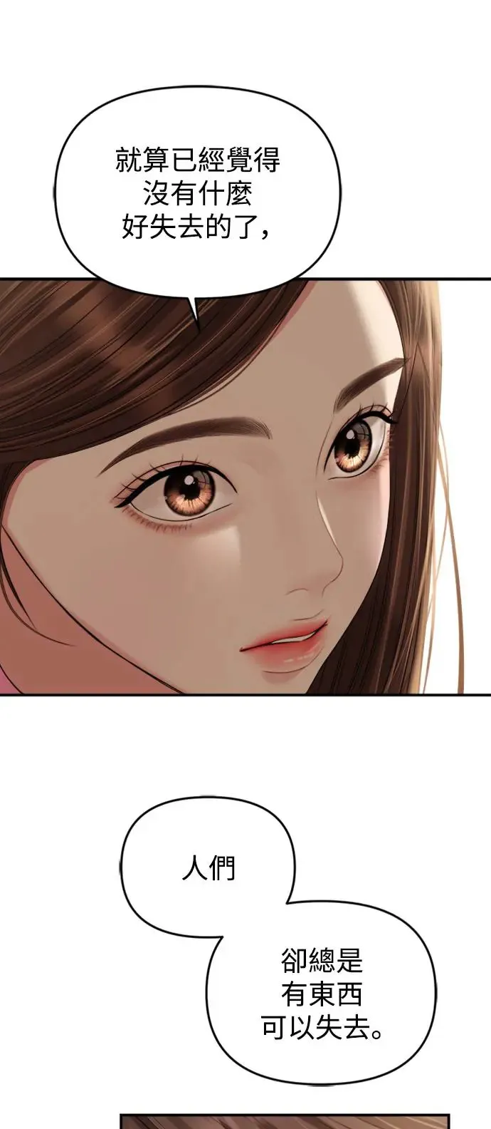 第137话 第21页