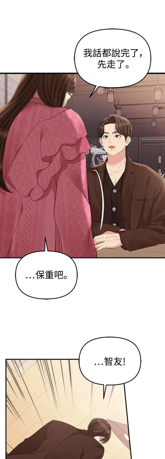 第137话 第25页