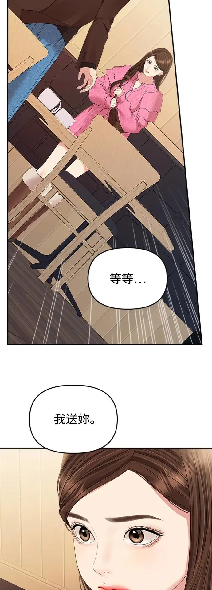 第137话 第26页