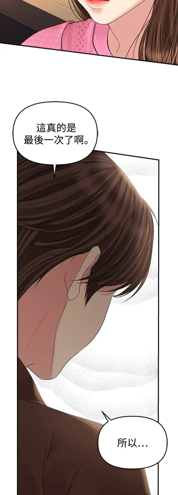 第137话 第27页