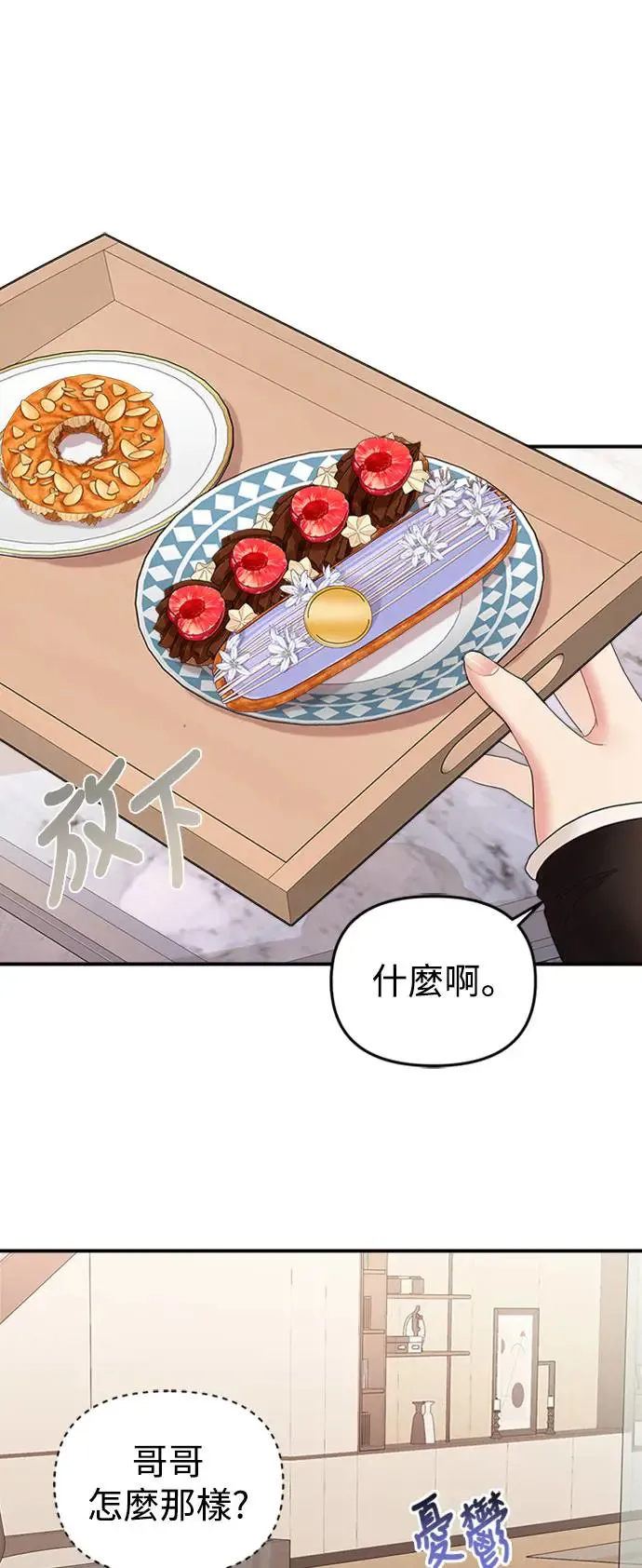 第137话 第33页