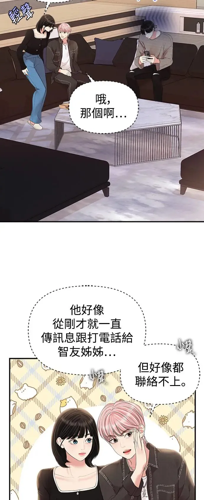 第137话 第34页