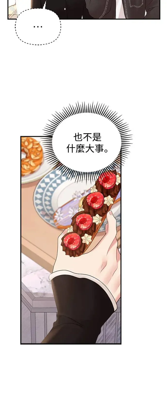第137话 第35页