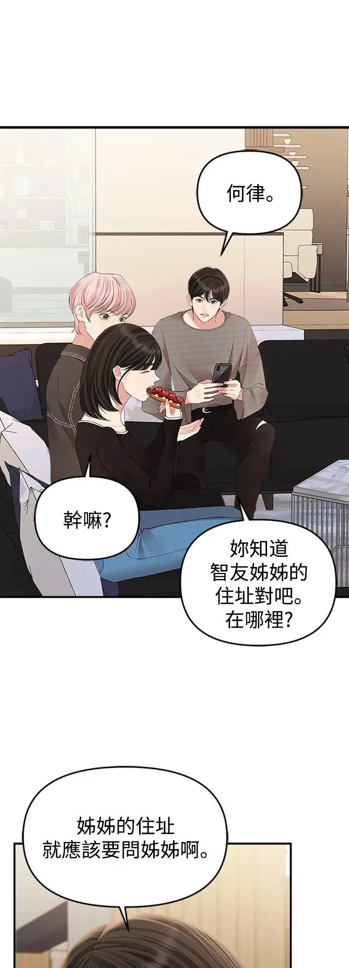 第137话 第36页