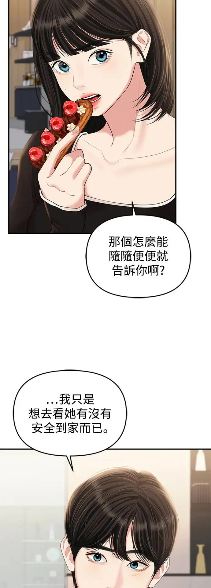 第137话 第37页