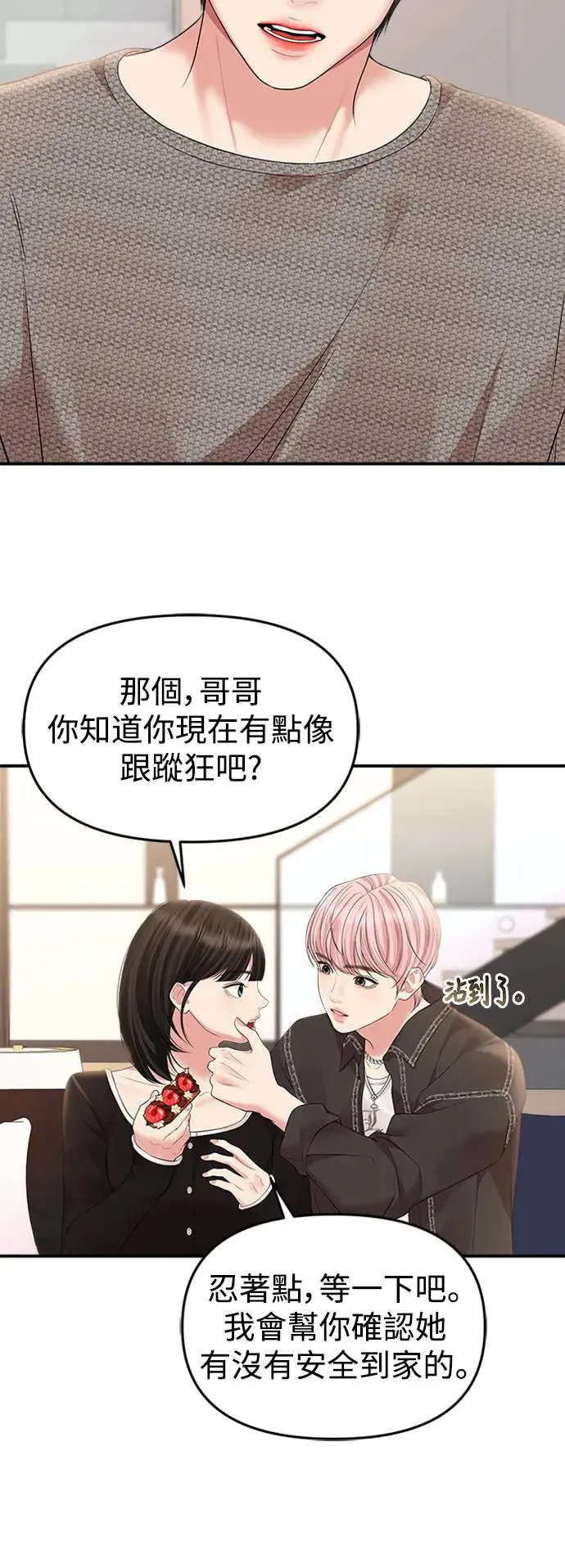 第137话 第38页