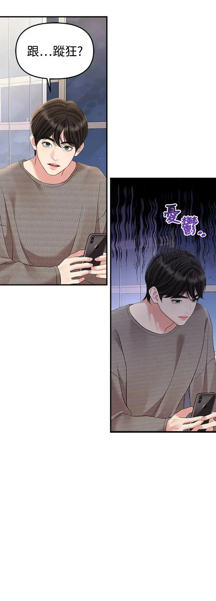 第137话 第39页