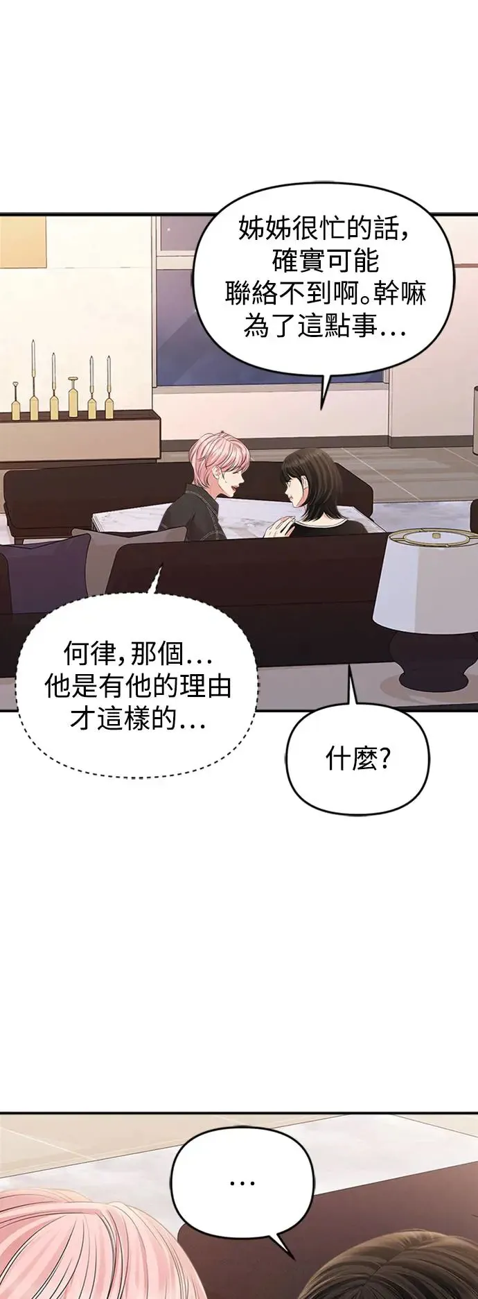 第137话 第40页