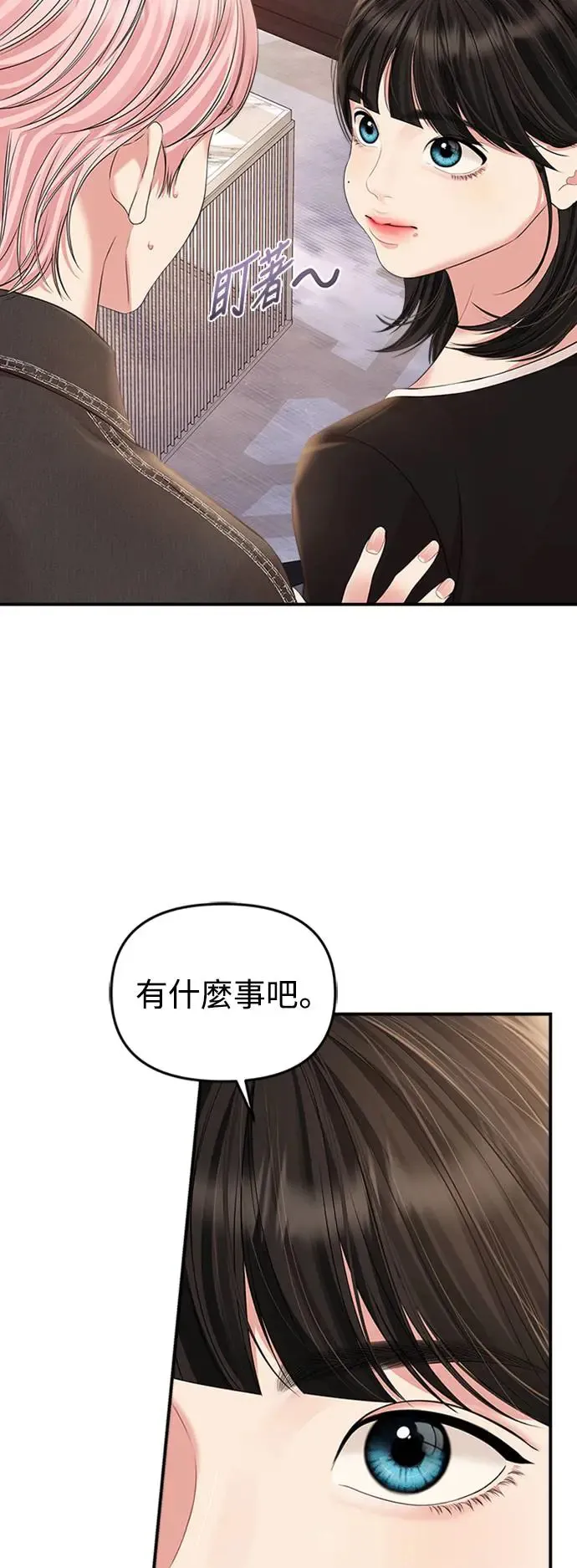 第137话 第41页