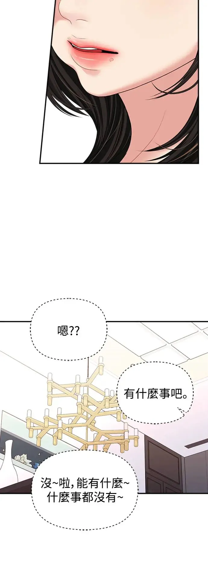 第137话 第42页