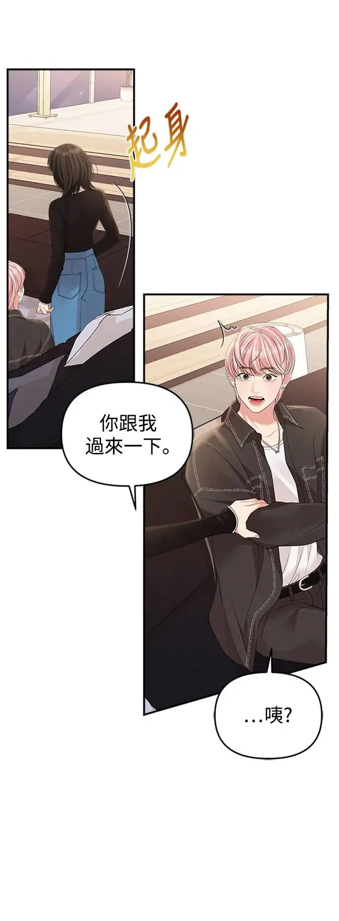 第137话 第43页
