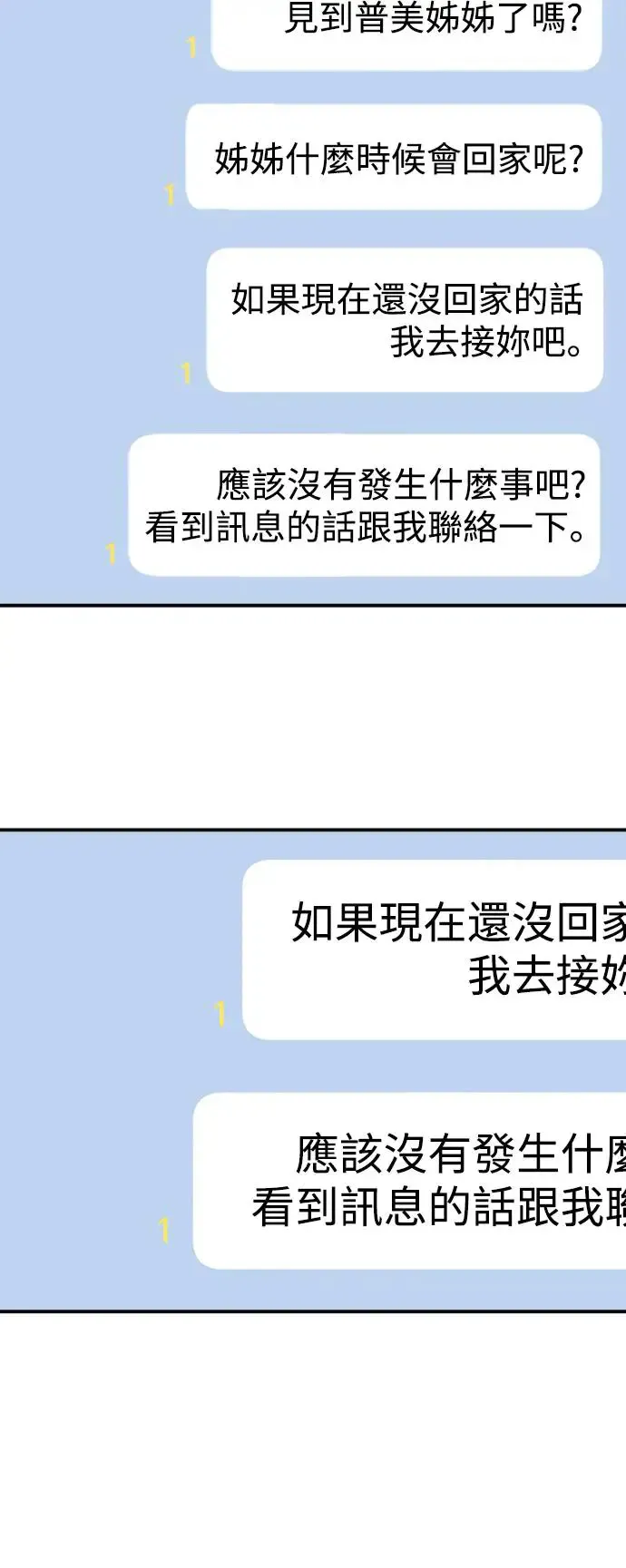 第137话 第45页
