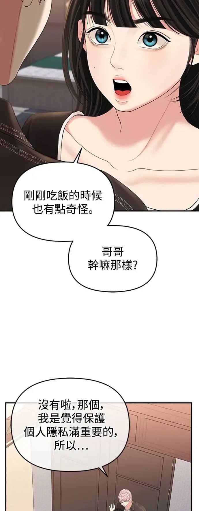 第137话 第49页