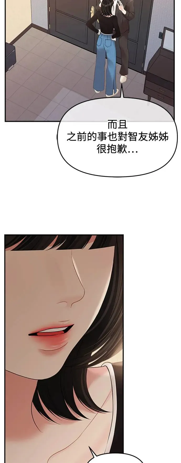 第137话 第50页