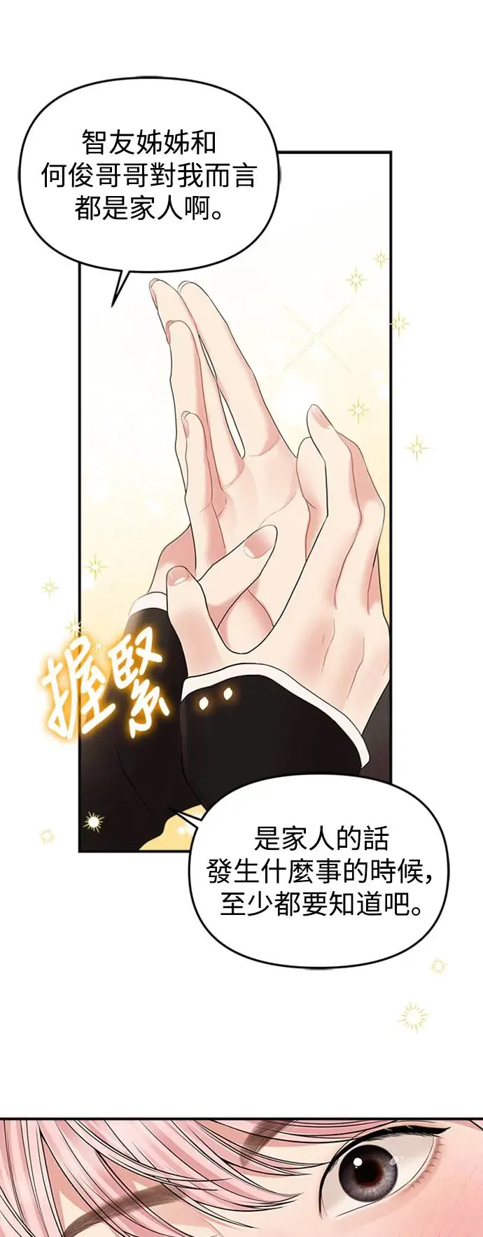 第137话 第52页