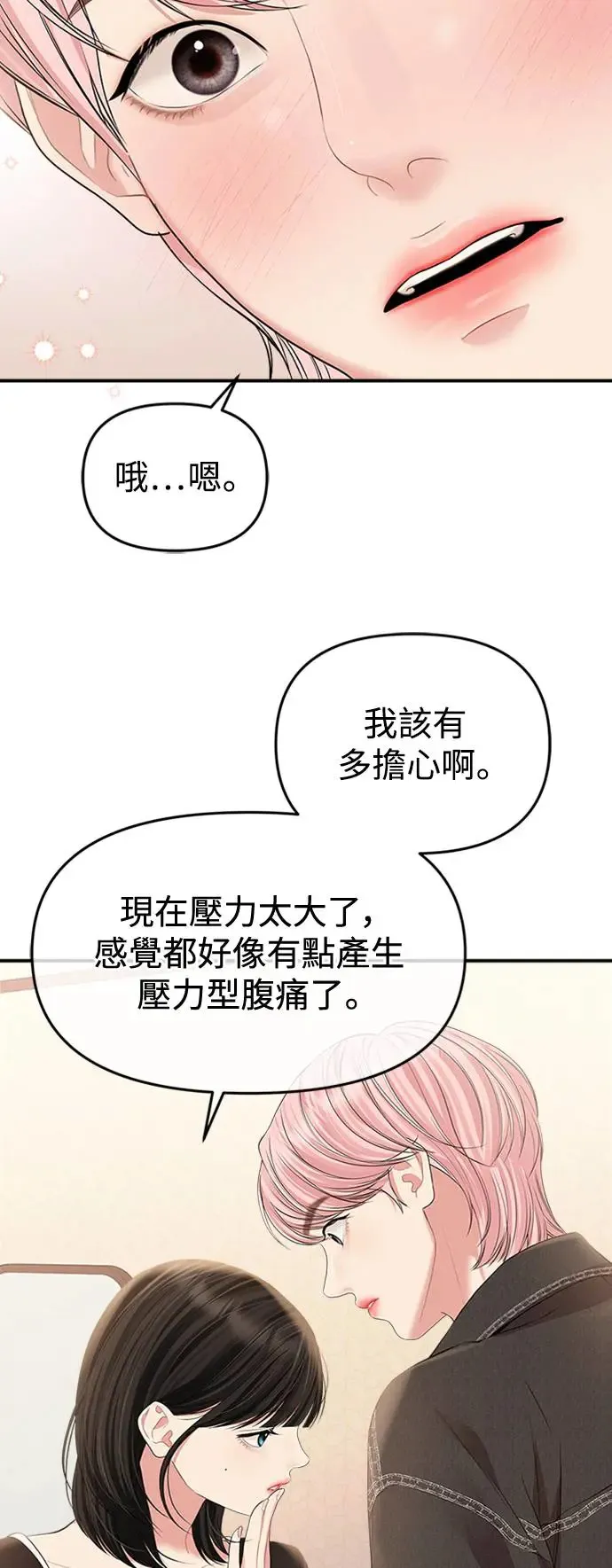 第137话 第53页