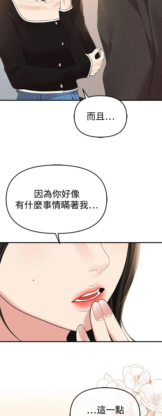 第137话 第54页