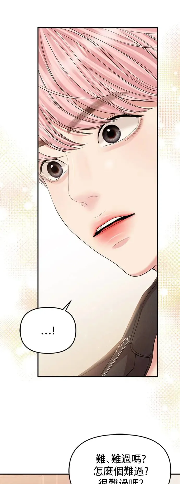第137话 第56页